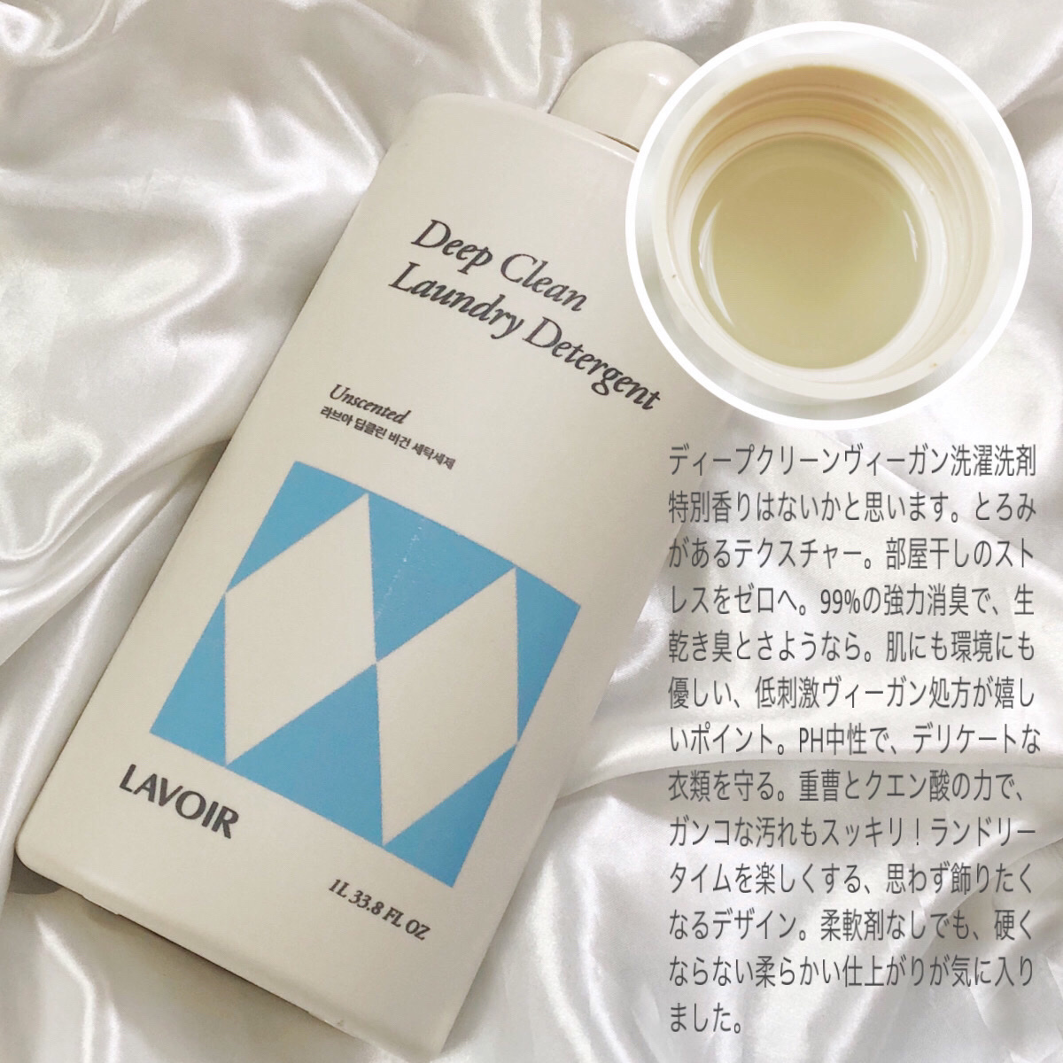 パフュームヴィーガン柔軟剤 フィグ＆シーダー/LAVOIR/柔軟剤を使ったクチコミ（2枚目）