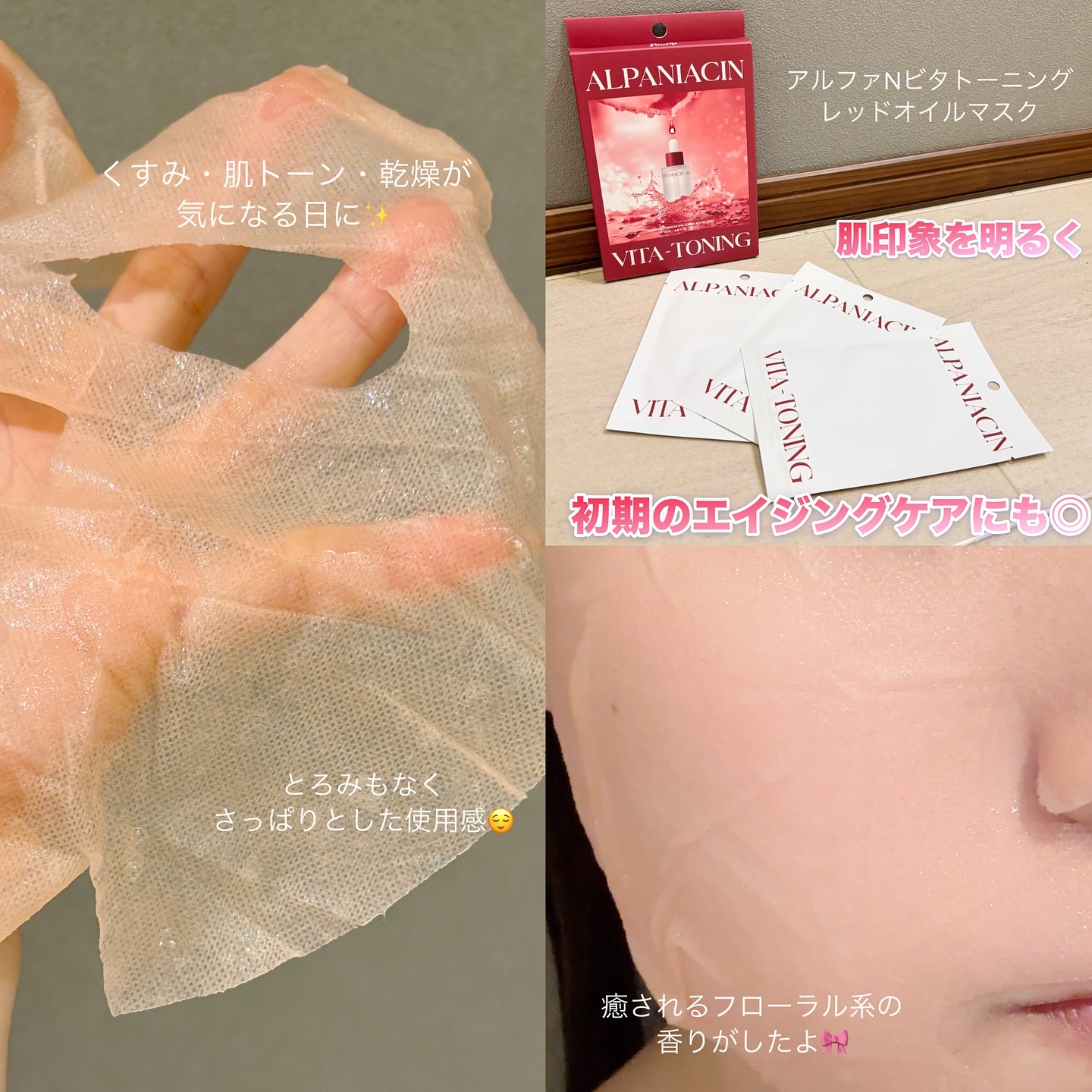 ラミナリア コラーゲンファーミングマスク/ShionLe/シートマスク・パックを使ったクチコミ（2枚目）