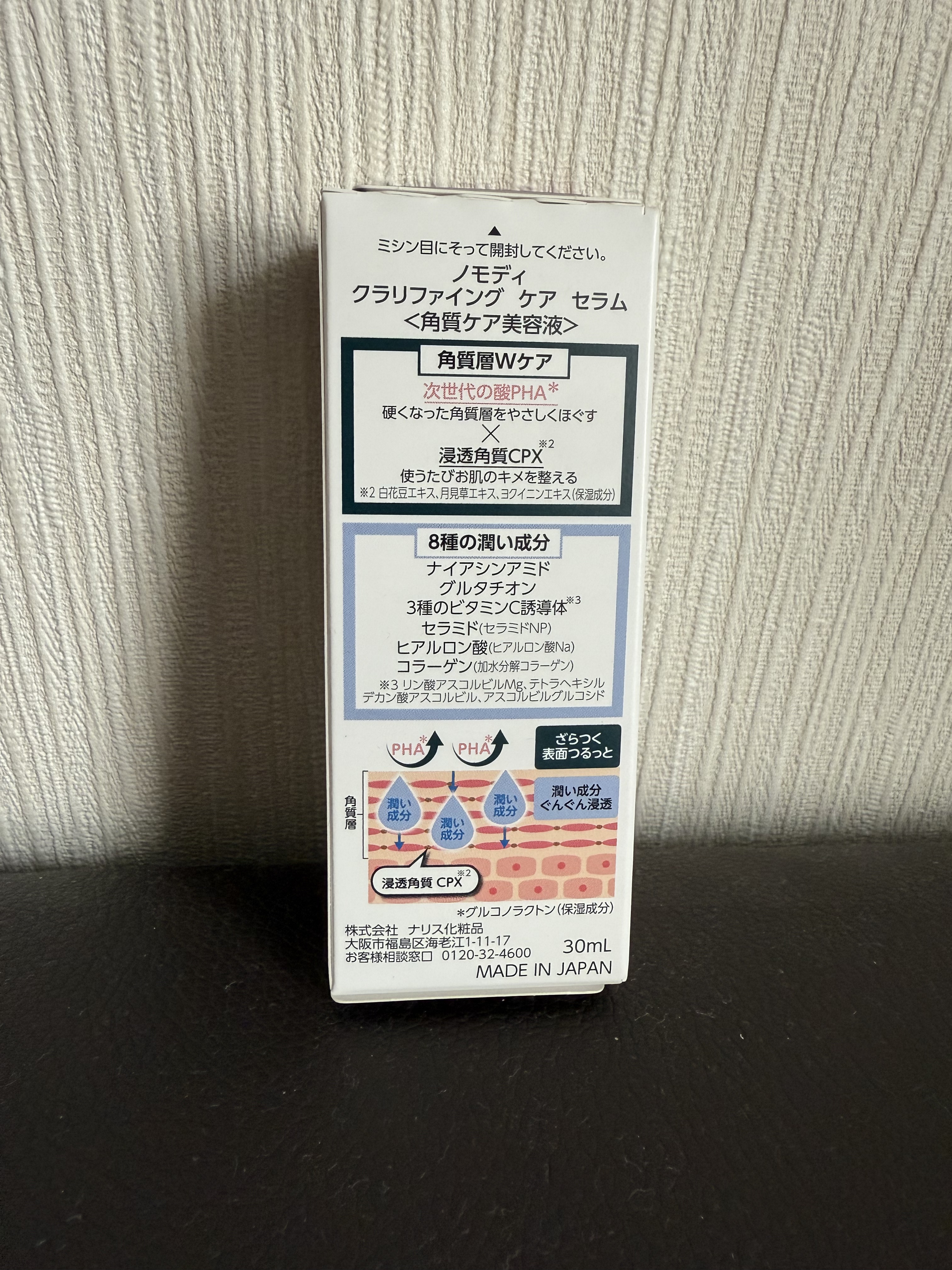 クラリファイング　ケア　セラム/ノモディ/美容液を使ったクチコミ（2枚目）