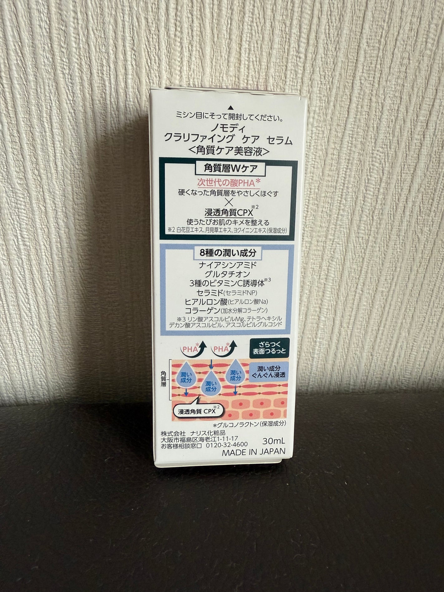 クラリファイング ケア セラム/ノモディ/美容液を使ったクチコミ(2枚目)