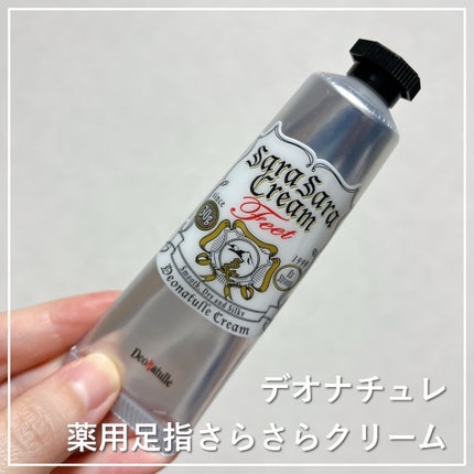薬用足指さらさらクリーム/デオナチュレ/デオドラント・制汗剤を使ったクチコミ(1枚目)