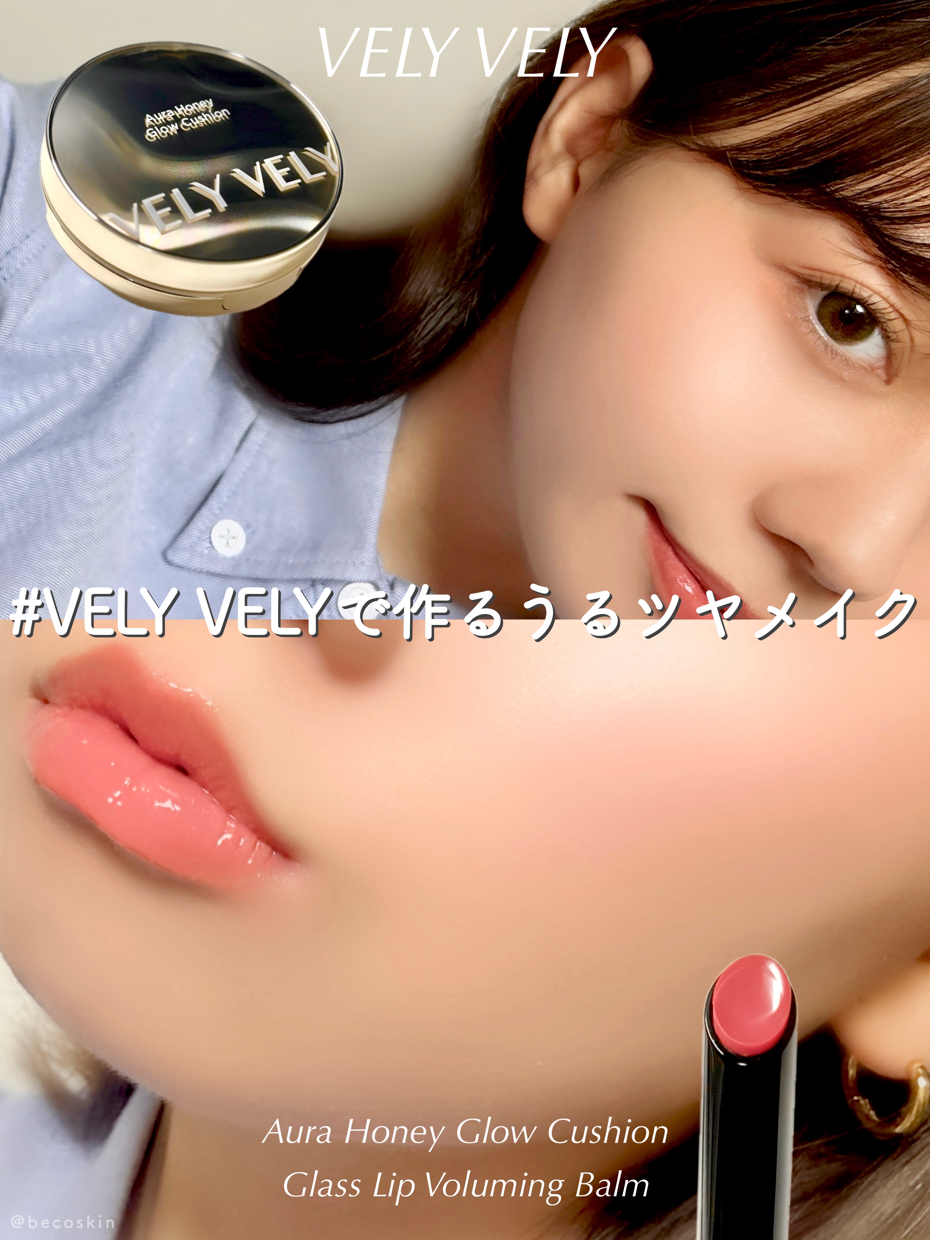 オーラハニーグロウクッション/VELY VELY/クッションファンデーションを使ったクチコミ（1枚目）