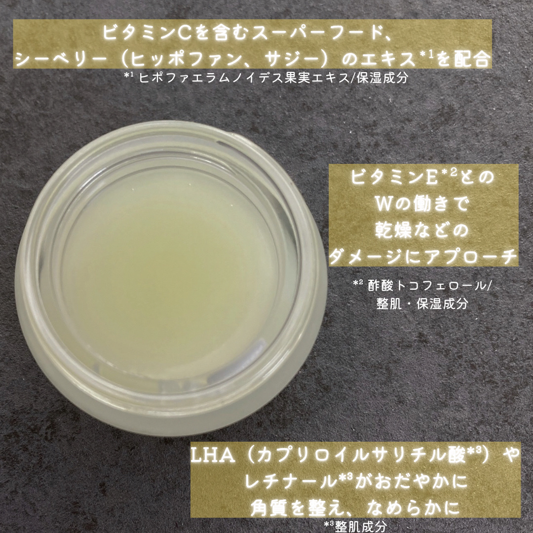 リップスリーピングマスク VS（ビタシールド）/FEMMUE/リップマスクを使ったクチコミ（3枚目）