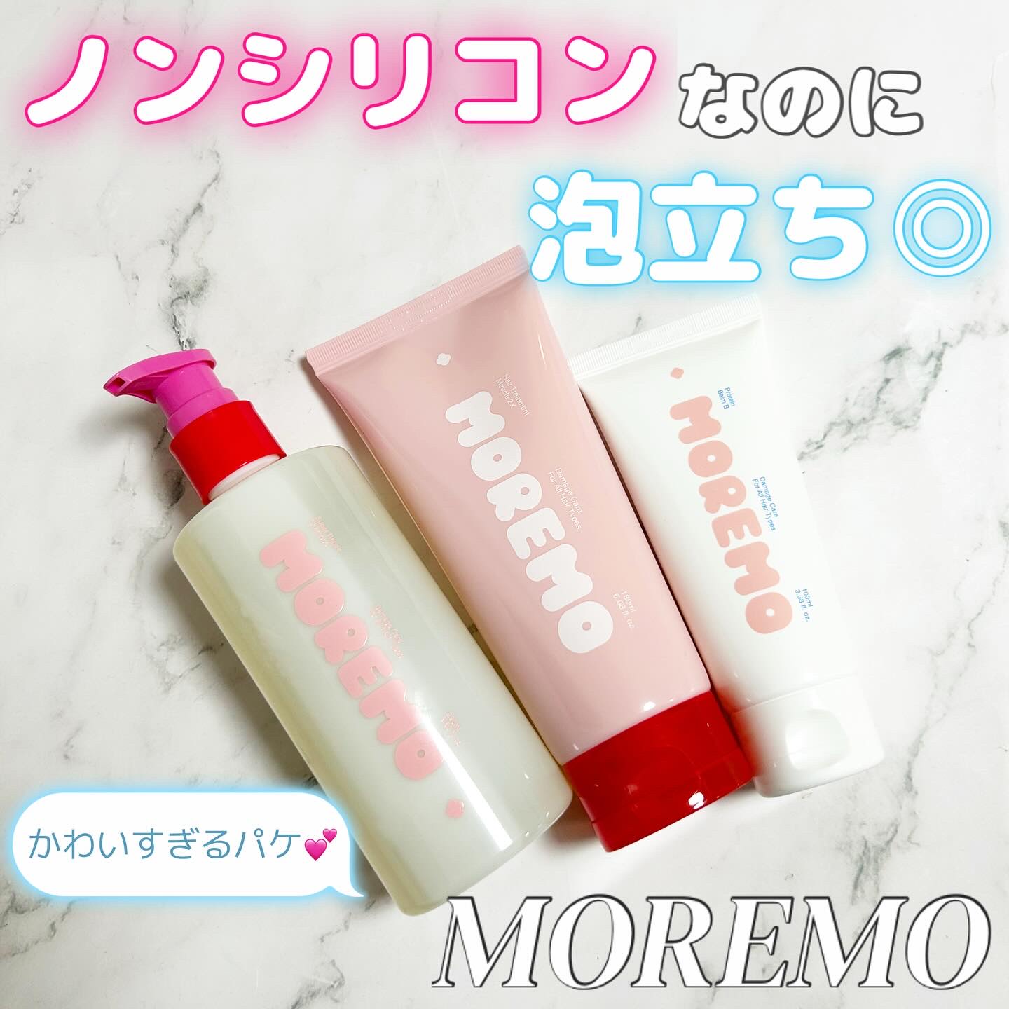 ヘアトリートメント ミラクル2X (シグネチャー)/moremo/洗い流すヘアトリートメントを使ったクチコミ（1枚目）
