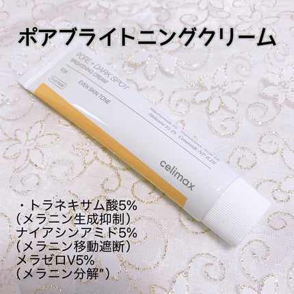 ポア ブライトニング シミケアセラム/celimax/美容液を使ったクチコミ(4枚目)