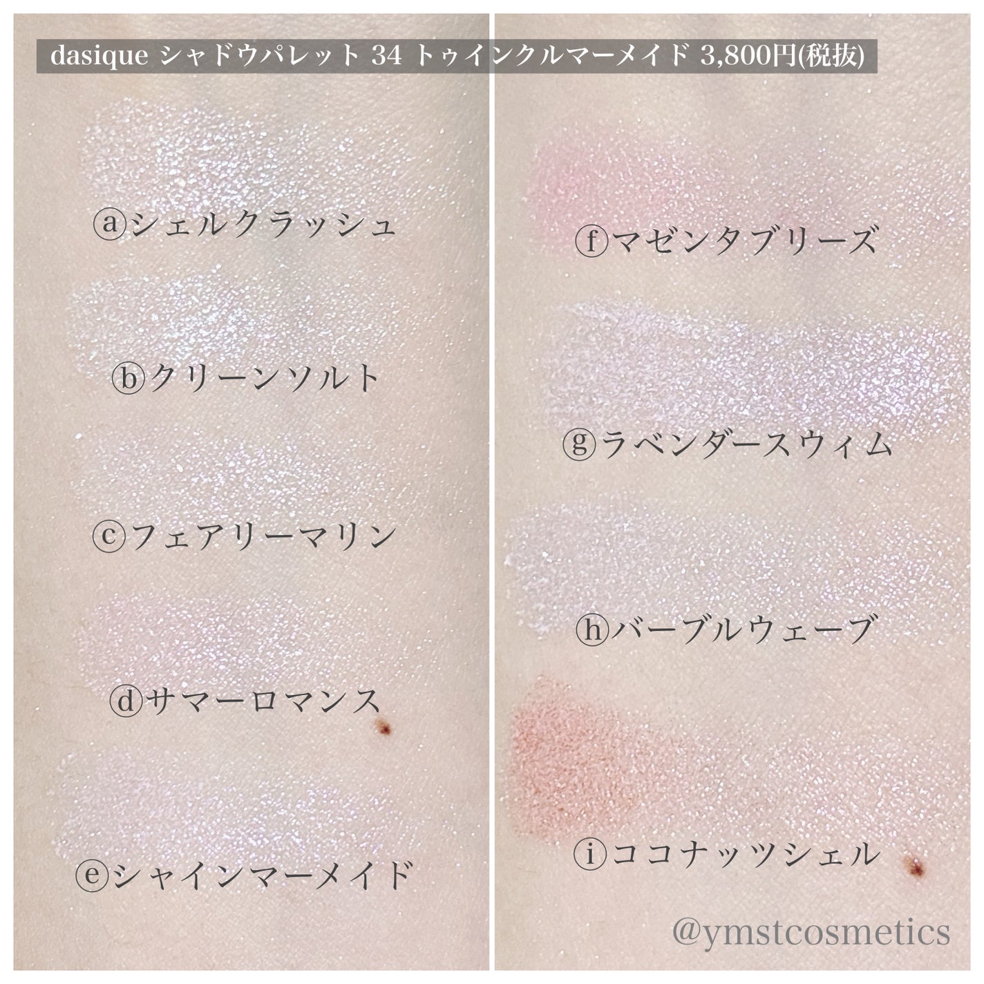 シャドウパレット/dasique/アイシャドウパレットを使ったクチコミ(5枚目)