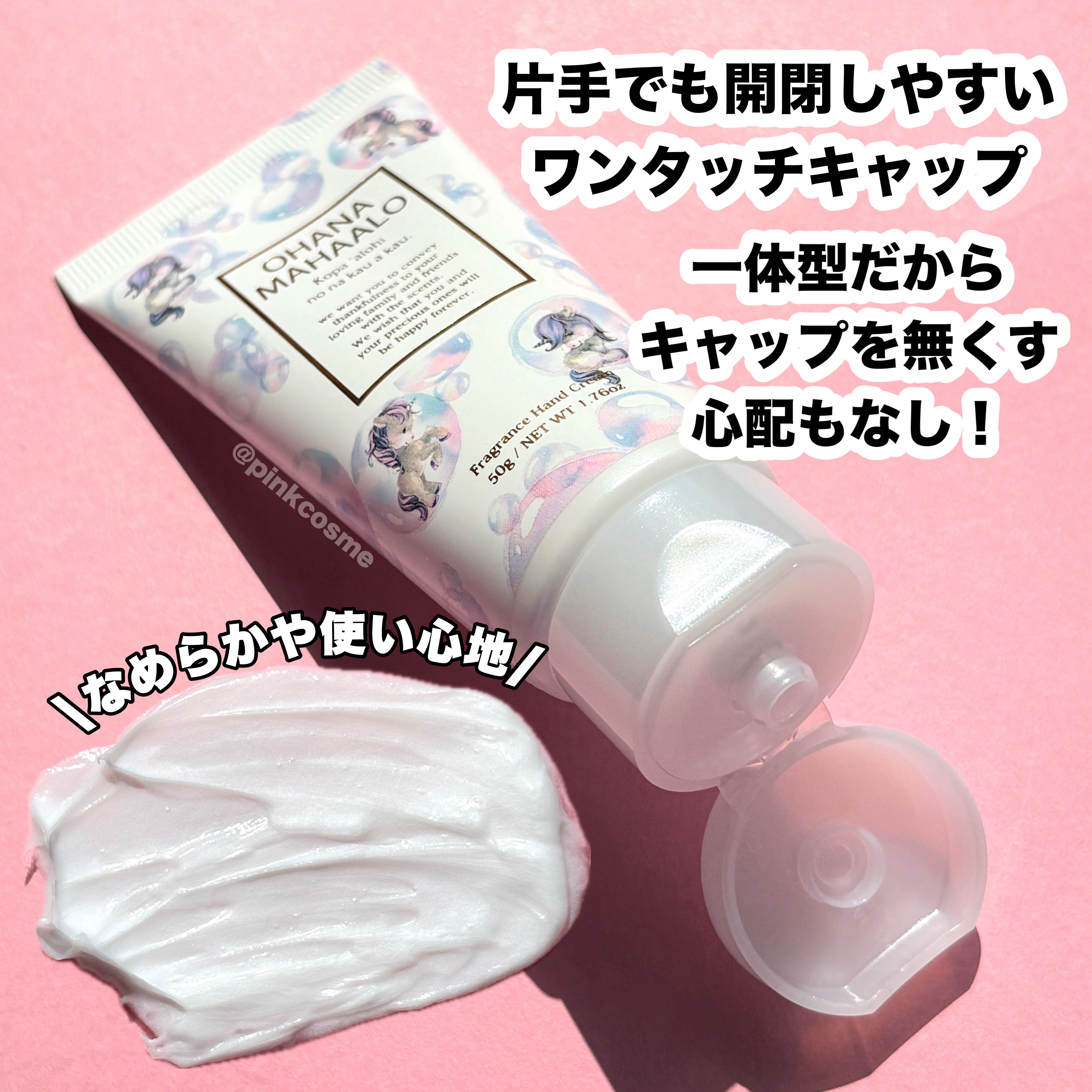 オハナ・マハロ フレグランス ハンドクリーム 〈コパア ロヒ〉/OHANA MAHAALO/ハンドクリームを使ったクチコミ（3枚目）