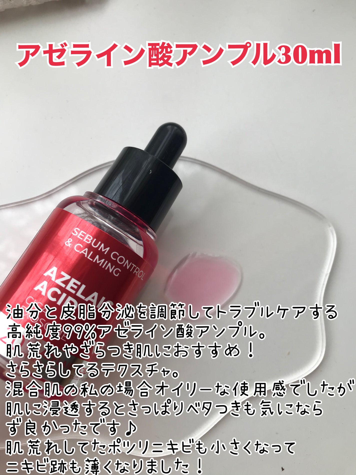 A1カーミング アンプル/VT/美容液を使ったクチコミ(3枚目)