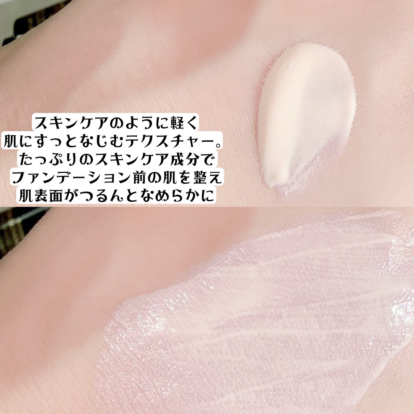 インテンシブ セラム ラディアンス プライマー/BOBBI BROWN/化粧下地を使ったクチコミ(4枚目)