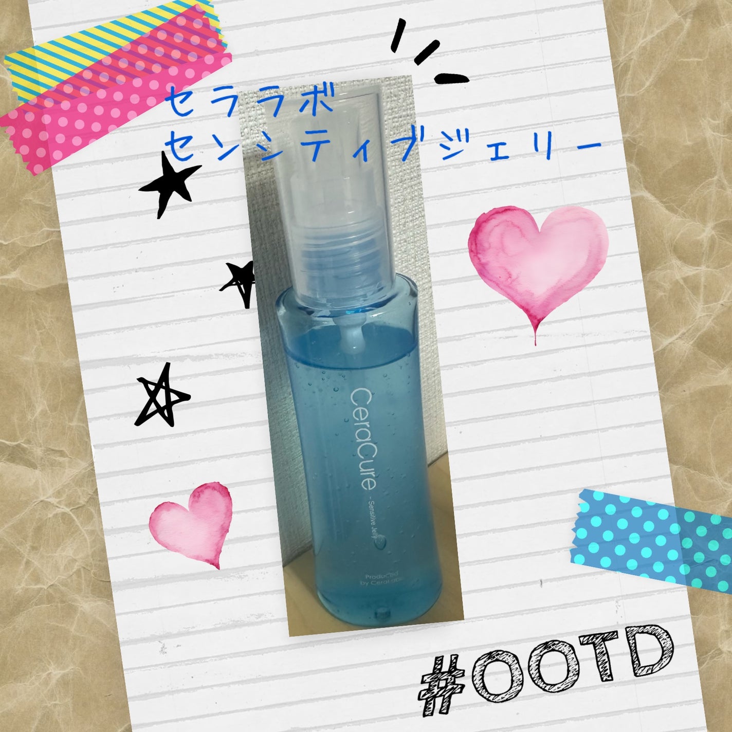 セラキュア センシティブジェリー/CeraLabo/化粧水を使ったクチコミ(1枚目)