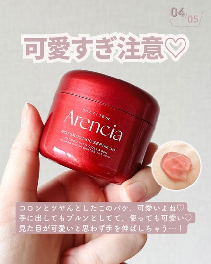 レッドモチセラム30/アレンシア/美容液を使ったクチコミ(5枚目)