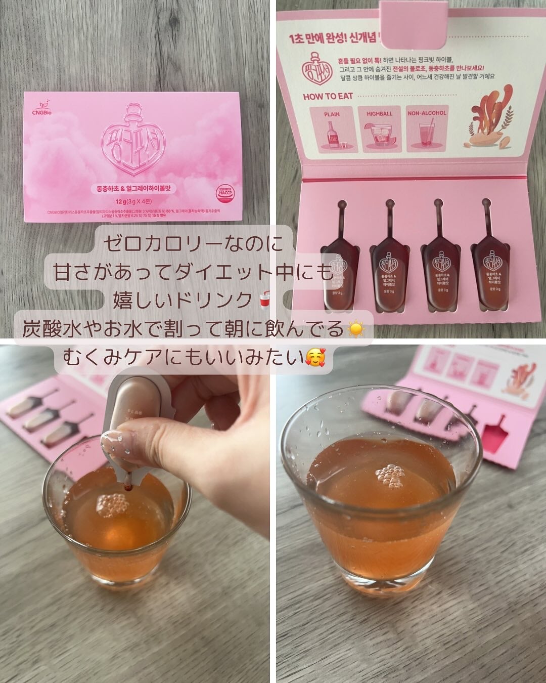 飲める美容ピンクDIYドリンク ピンクポーション ゼロカロリー・冬虫夏草/PINK POTION /美容ドリンクを使ったクチコミ(2枚目)