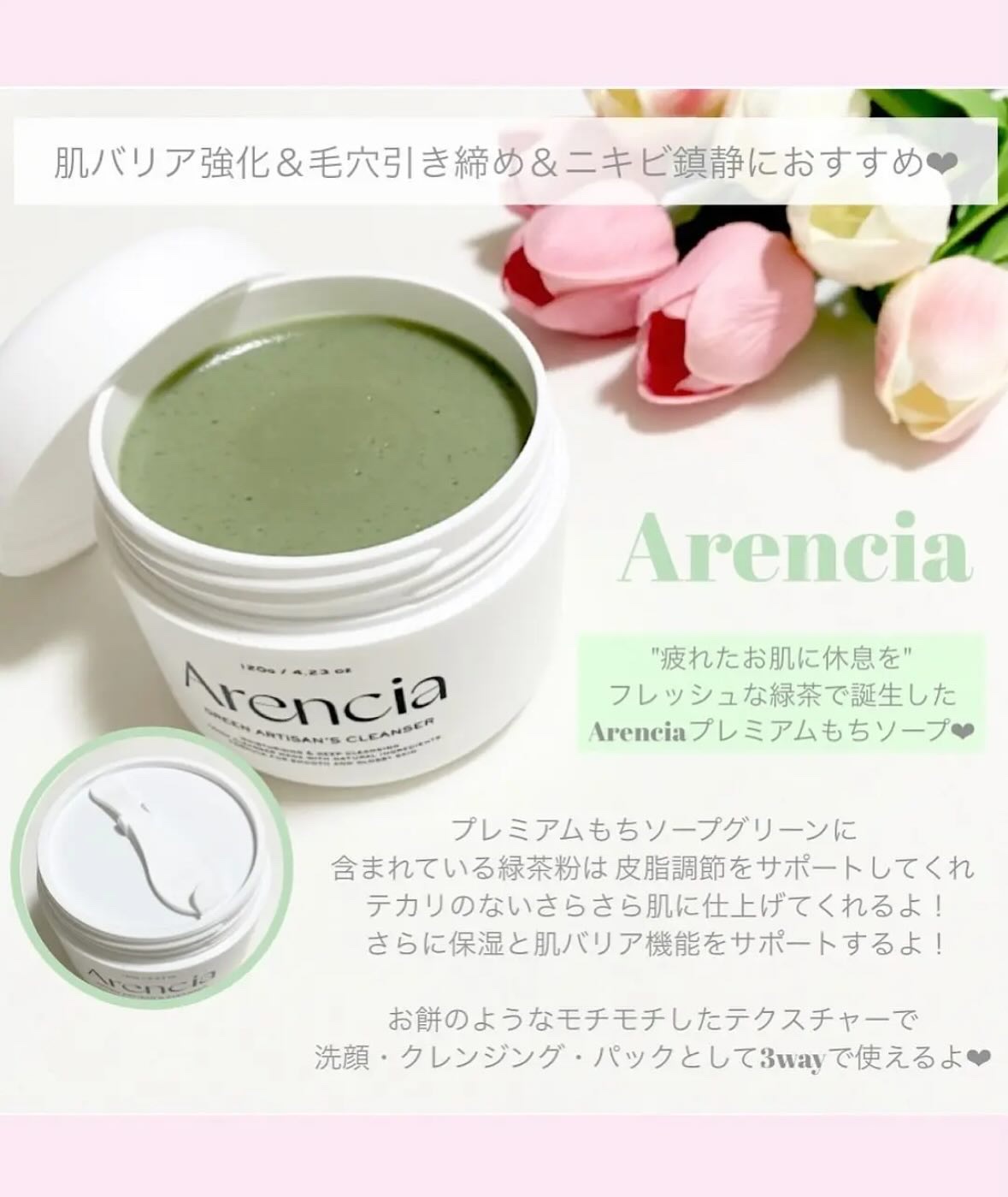 プレミアムもちソープ「グリーンアルティザン」/アレンシア/その他洗顔料を使ったクチコミ（3枚目）