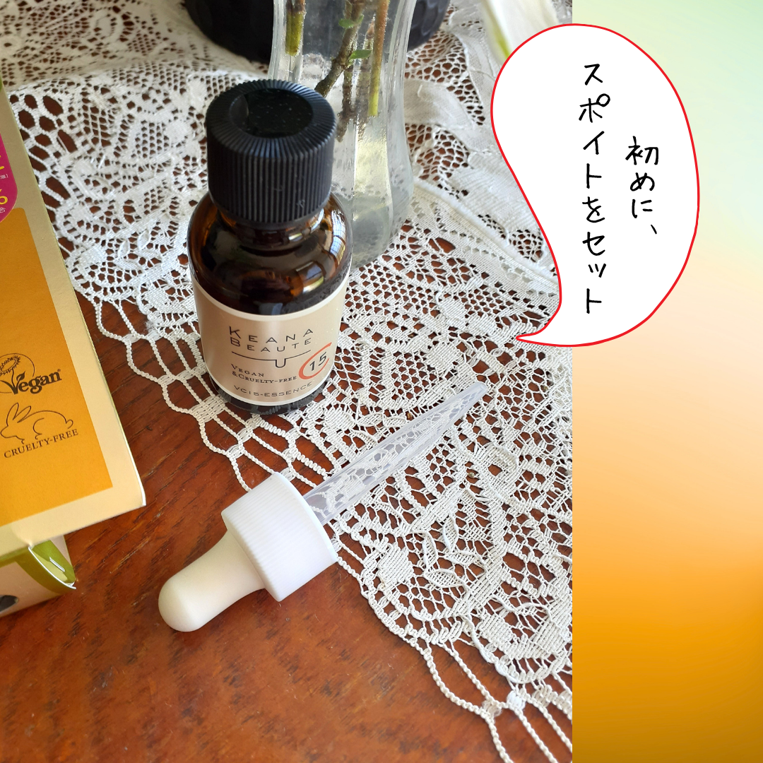 VC15特濃美容液/ケアナボーテ/美容液を使ったクチコミ（3枚目）