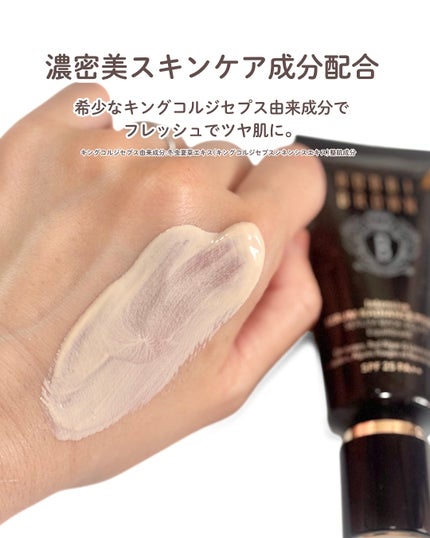 インテンシブ セラム ラディアンス プライマー/BOBBI BROWN/化粧下地を使ったクチコミ(3枚目)
