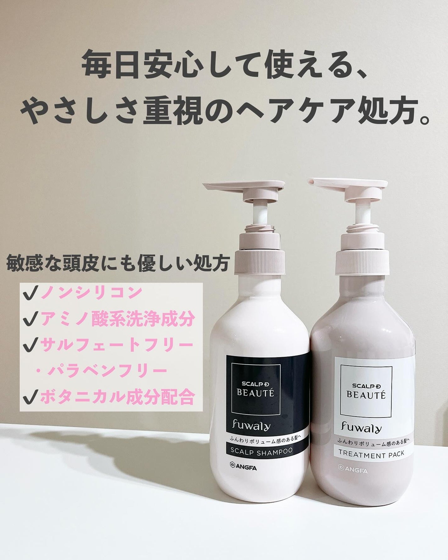 スカルプD ボーテ フワリー スカルプシャンプー/トリートメントパック/アンファー(スカルプD)/市販シャンプーを使ったクチコミ(2枚目)