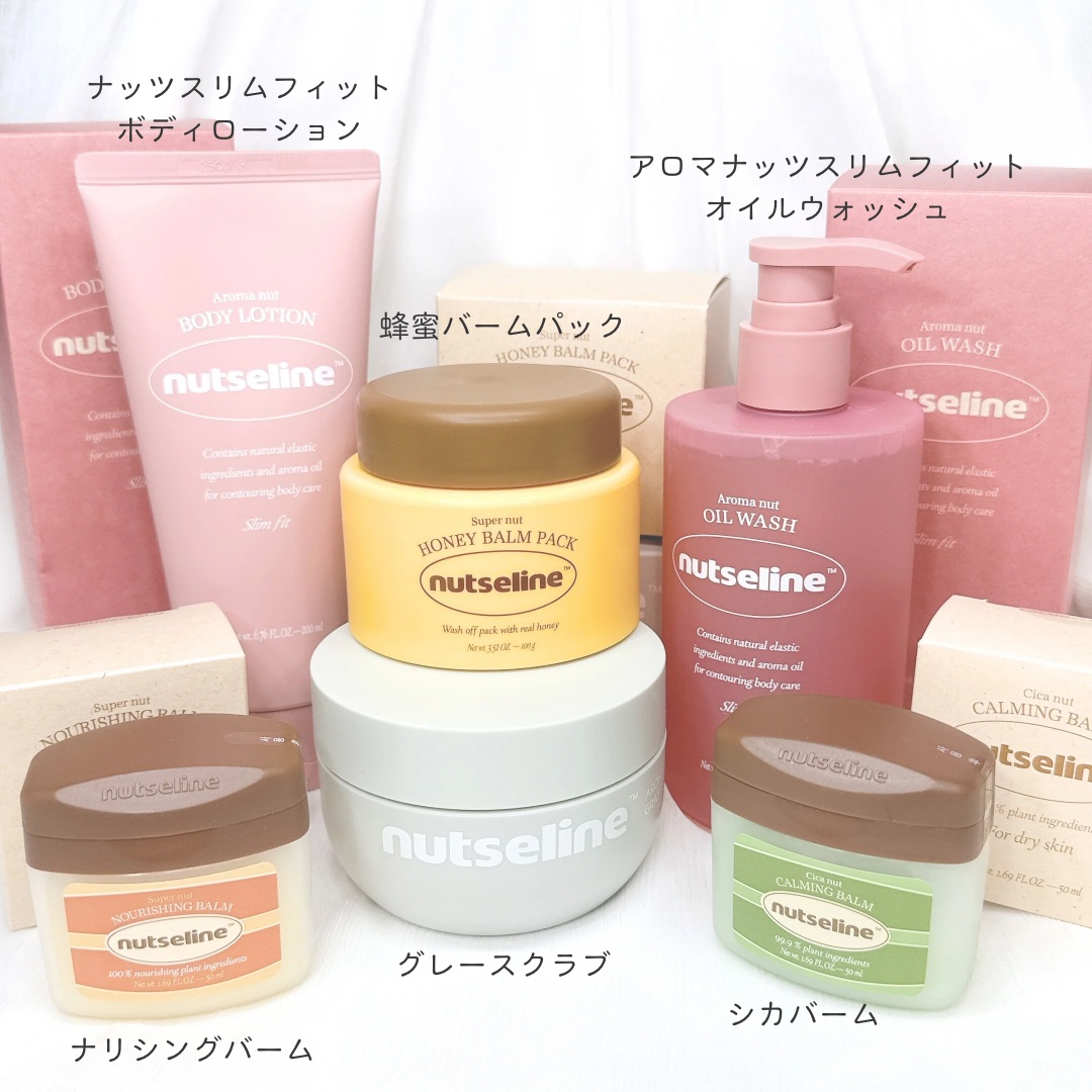 グレースクラブ/nutseline/ボディスクラブを使ったクチコミ（2枚目）