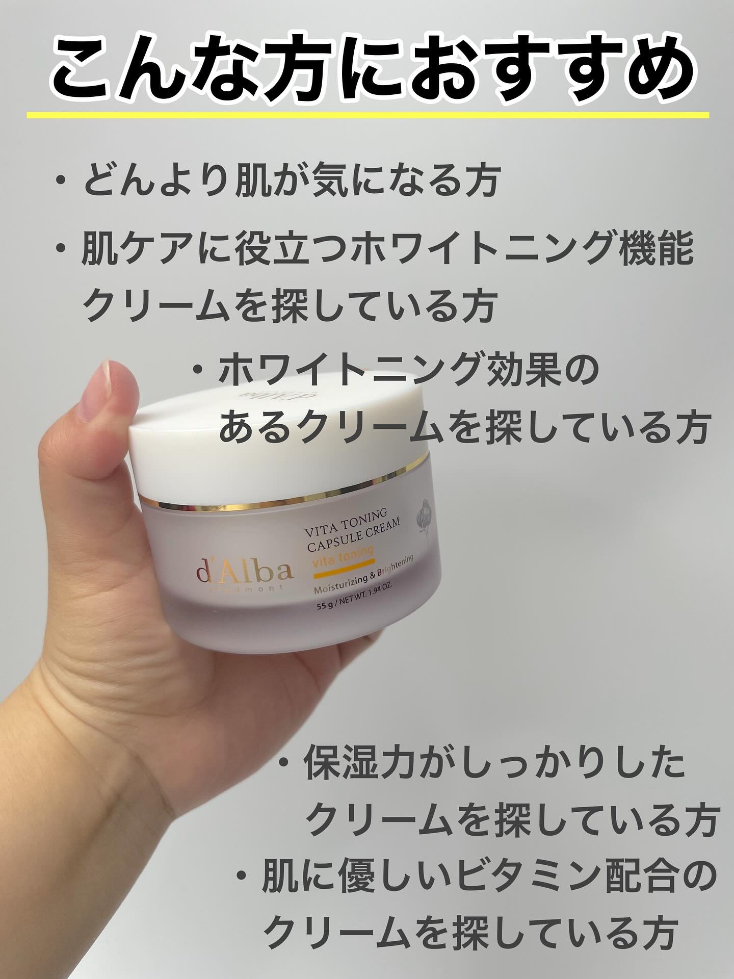 ビタトーニングカプセルクリーム/ダルバ/フェイスクリームを使ったクチコミ（2枚目）