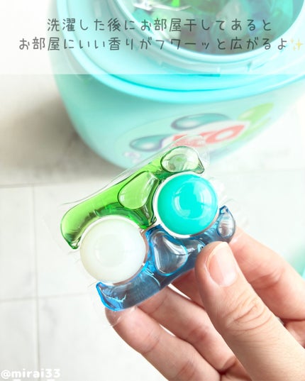 カーポッド 部屋干しEX/王子製薬/洗濯洗剤を使ったクチコミ(2枚目)
