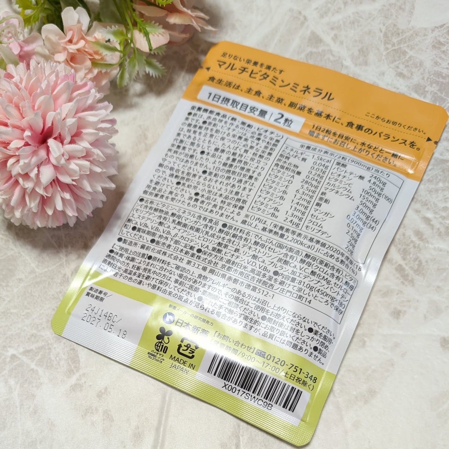 マルチビタミンミネラル/日本新薬/健康サプリメントを使ったクチコミ（3枚目）