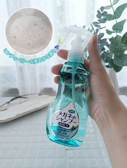 メガネのシャンプー 除菌EX/ソフト99コーポレーション/その他を使ったクチコミ(2枚目)