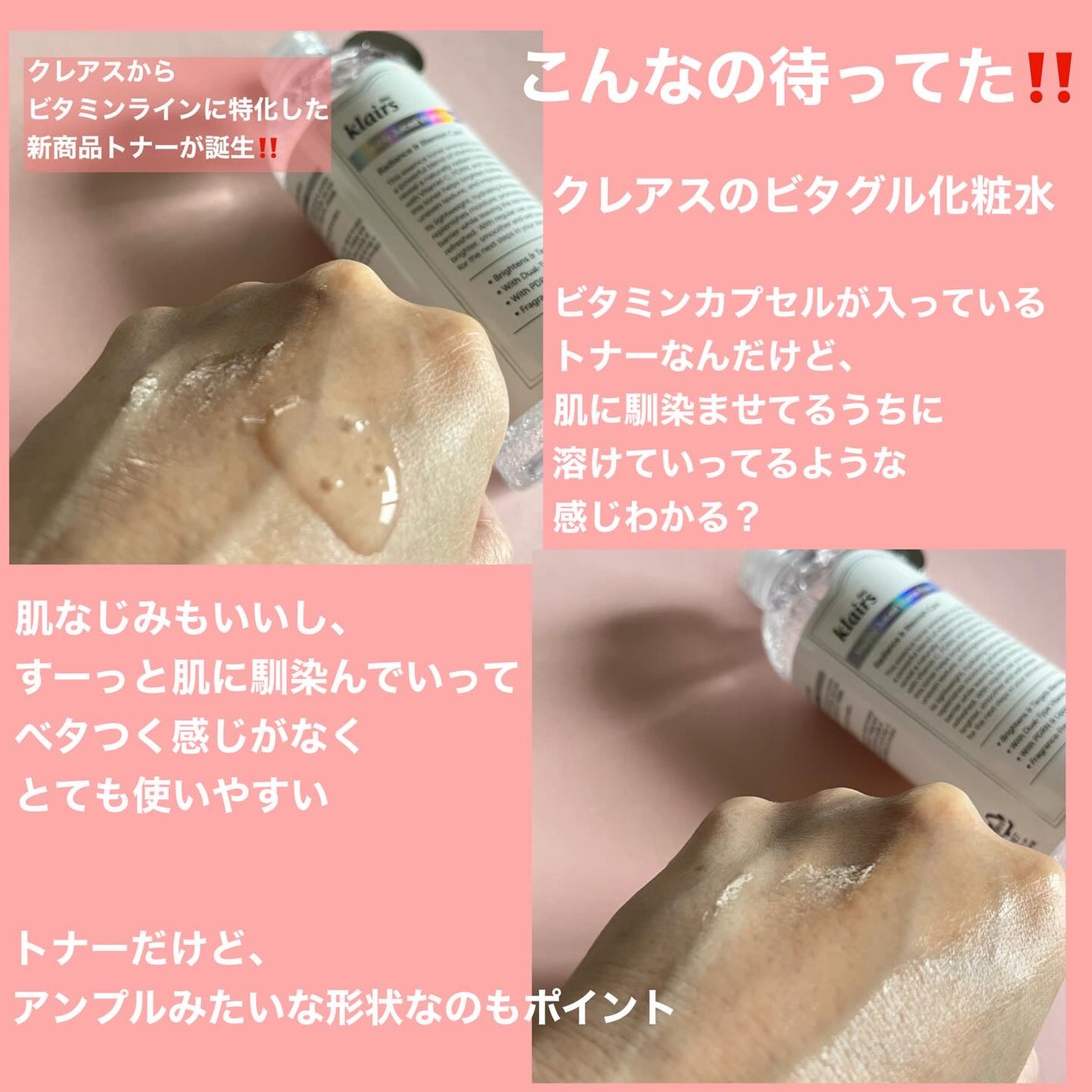 フレッシュリージュースドビタミンドロップ(35ml)/Klairs/美容液を使ったクチコミ(2枚目)