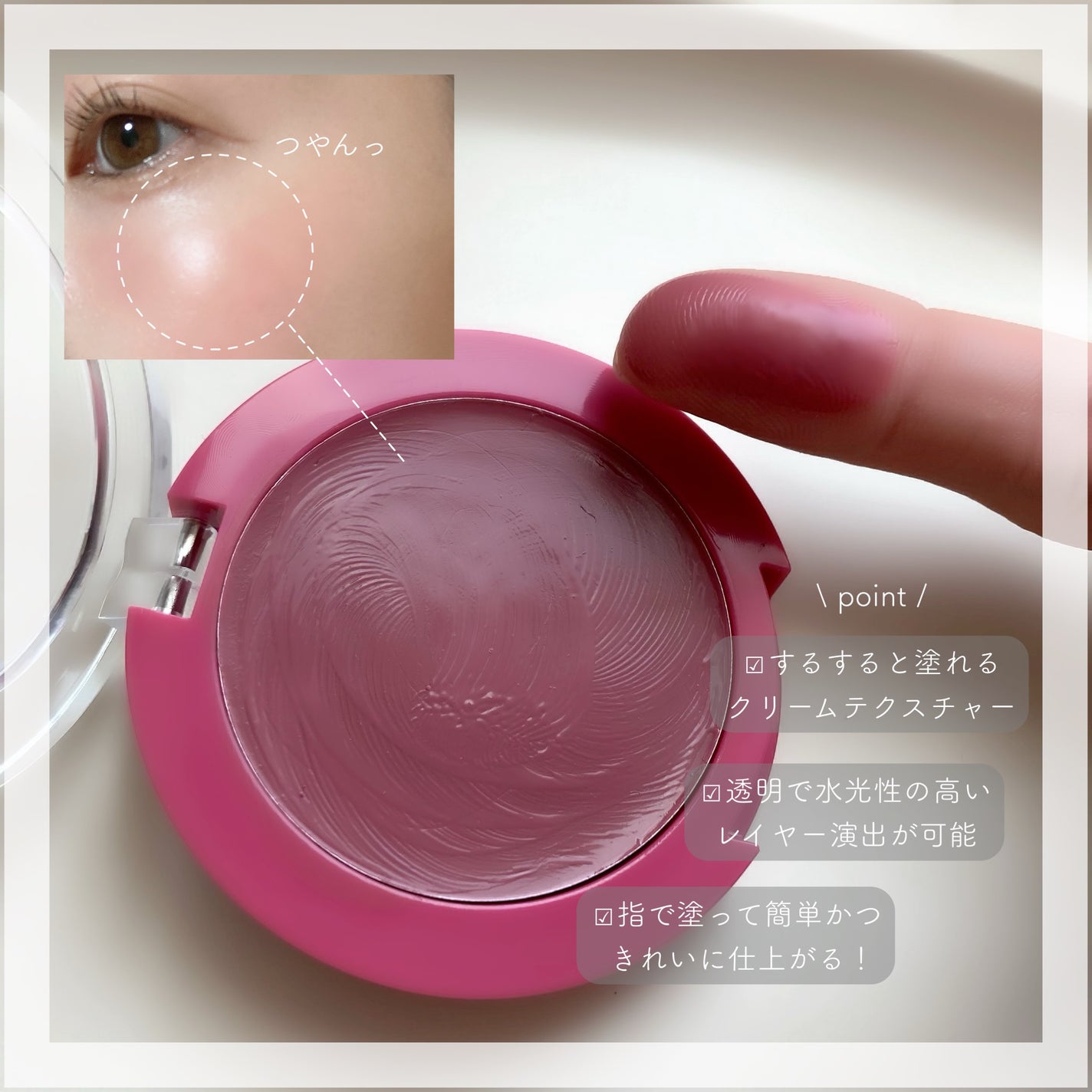 SLICK MOVE LIP&CHEEK/WHIZZY/ジェル・クリームチークを使ったクチコミ(3枚目)