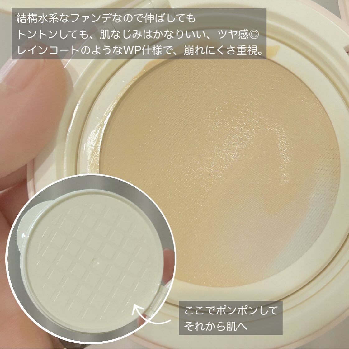 L'ADORE COLORS レインコート クッション ファンデーション/L'adore Colors/クッションファンデーションを使ったクチコミ（2枚目）