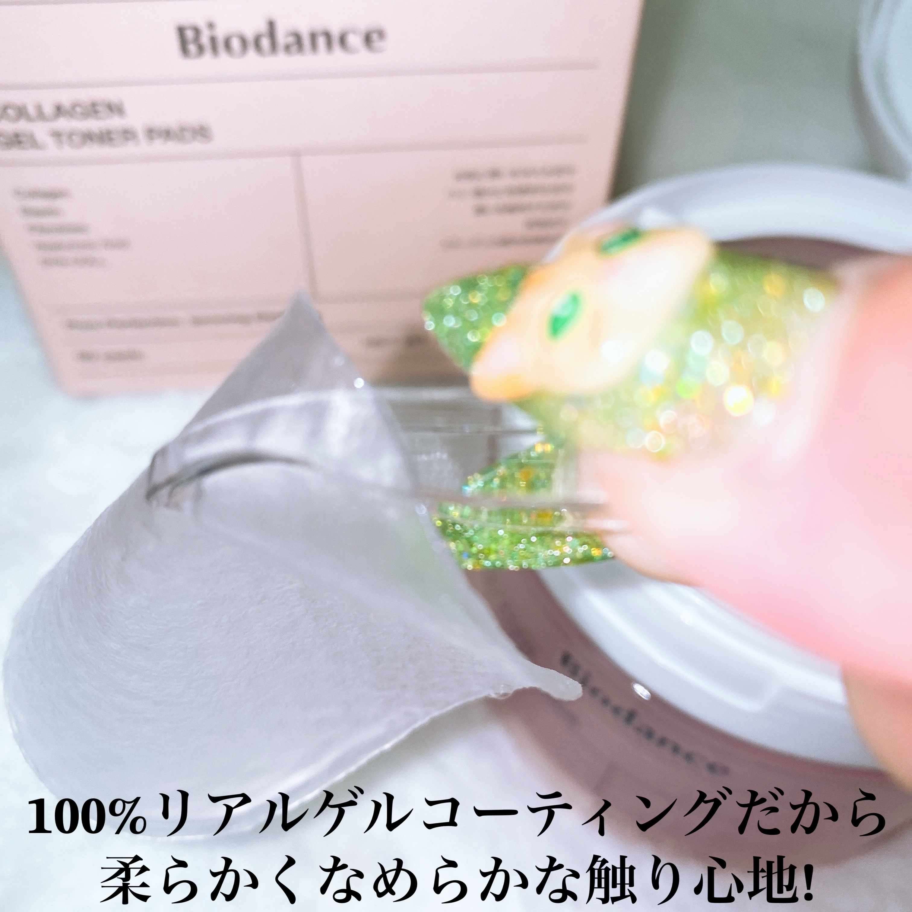 コラーゲンゲルトナーパッド/Biodance/トナーパッドを使ったクチコミ（3枚目）