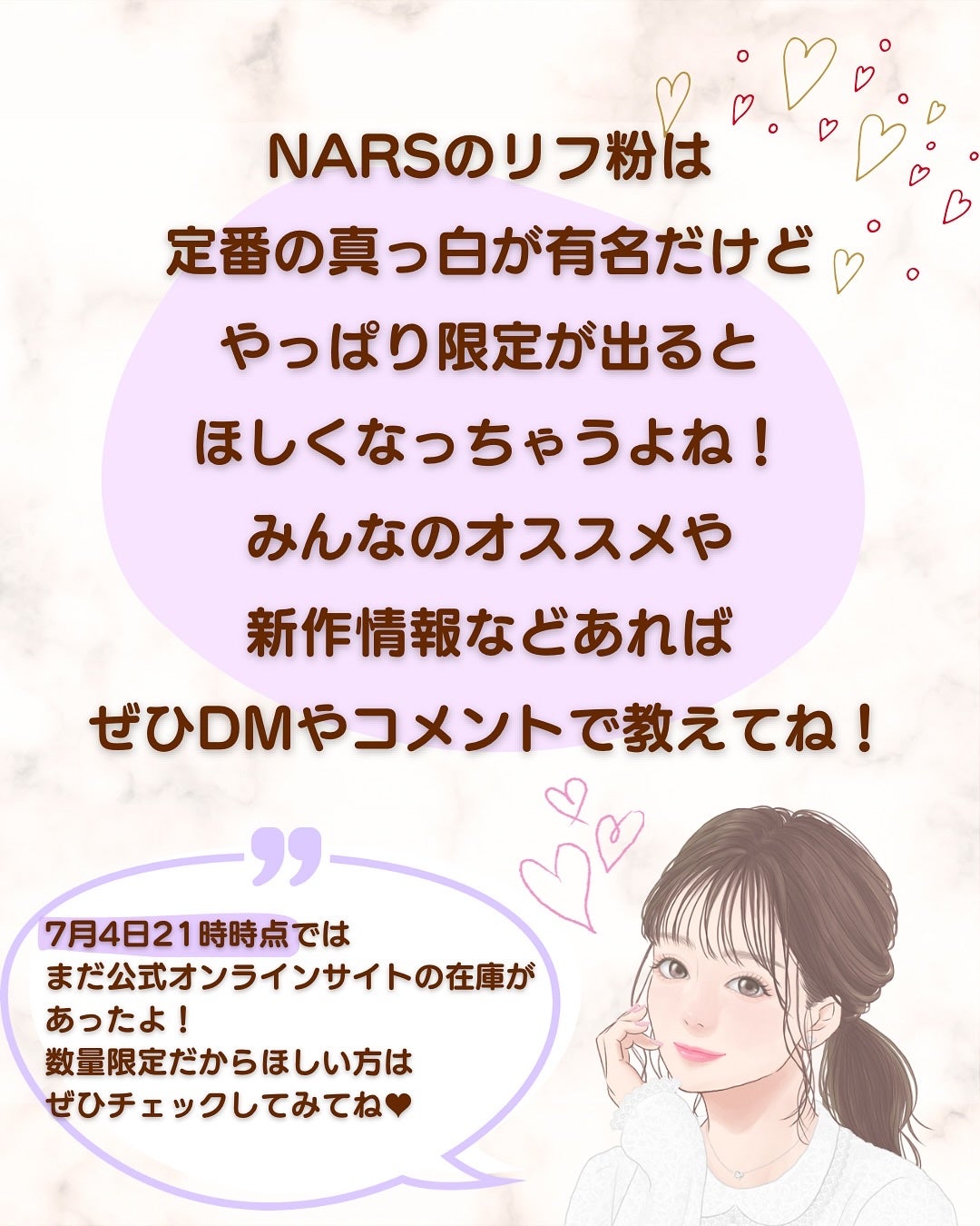 ライトリフレクティング プリズマティックパウダー/NARS/プレストパウダーを使ったクチコミ(7枚目)