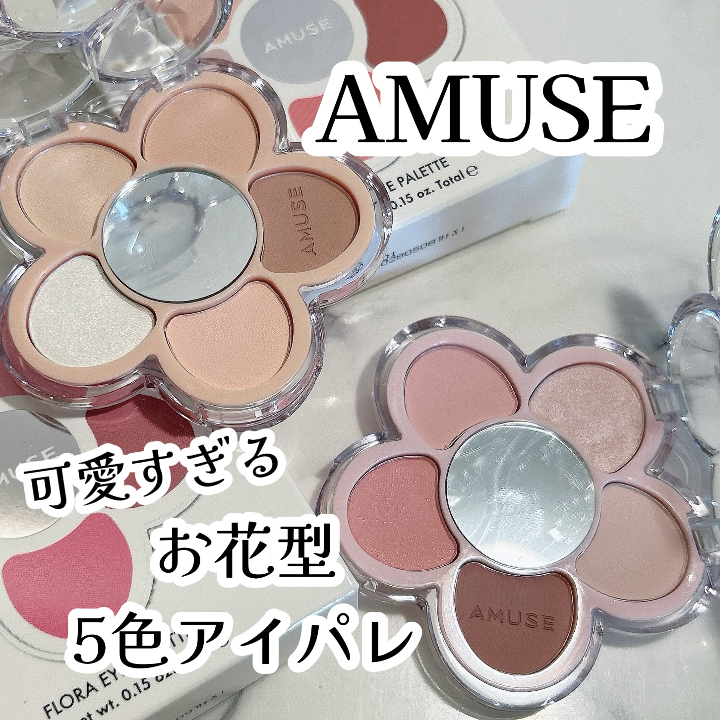 フローラアイパレット/AMUSE/アイシャドウを使ったクチコミ（1枚目）
