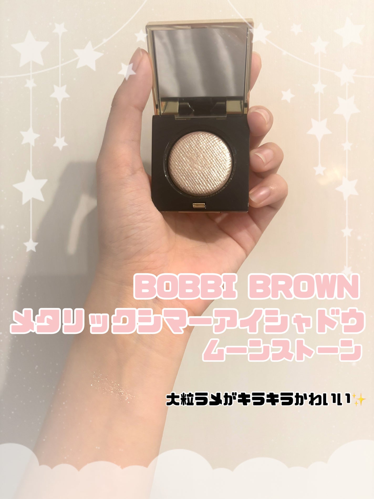 リュクスアイシャドウ/BOBBI BROWN/単色アイシャドウを使ったクチコミ(1枚目)