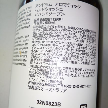 アンドラム アロマティック ハンドウォッシュ/Aesop/ハンドソープを使ったクチコミ(2枚目)