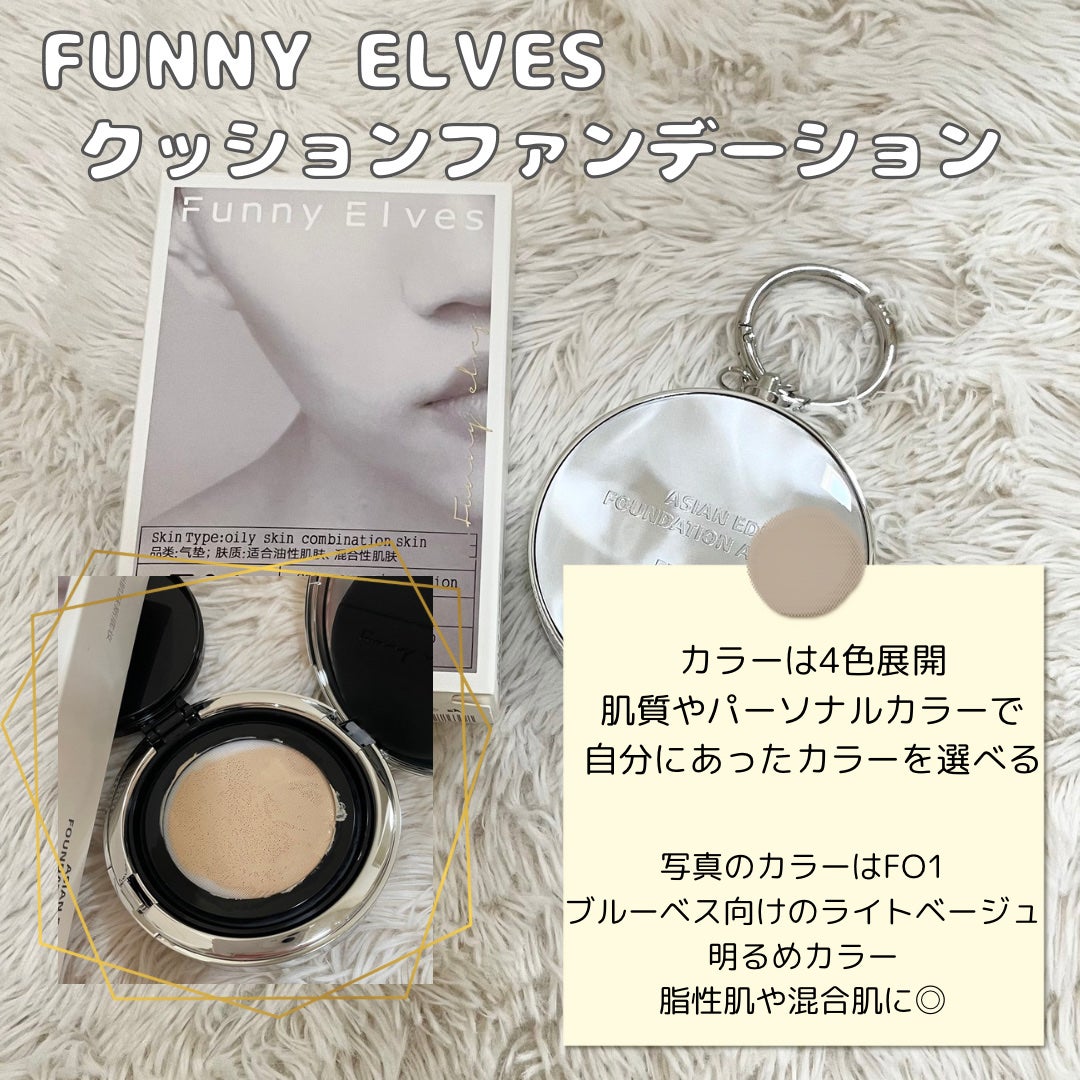 ロングウェア エア クッションファンデーション/FUNNY ELVES方里/クッションファンデーションを使ったクチコミ(2枚目)