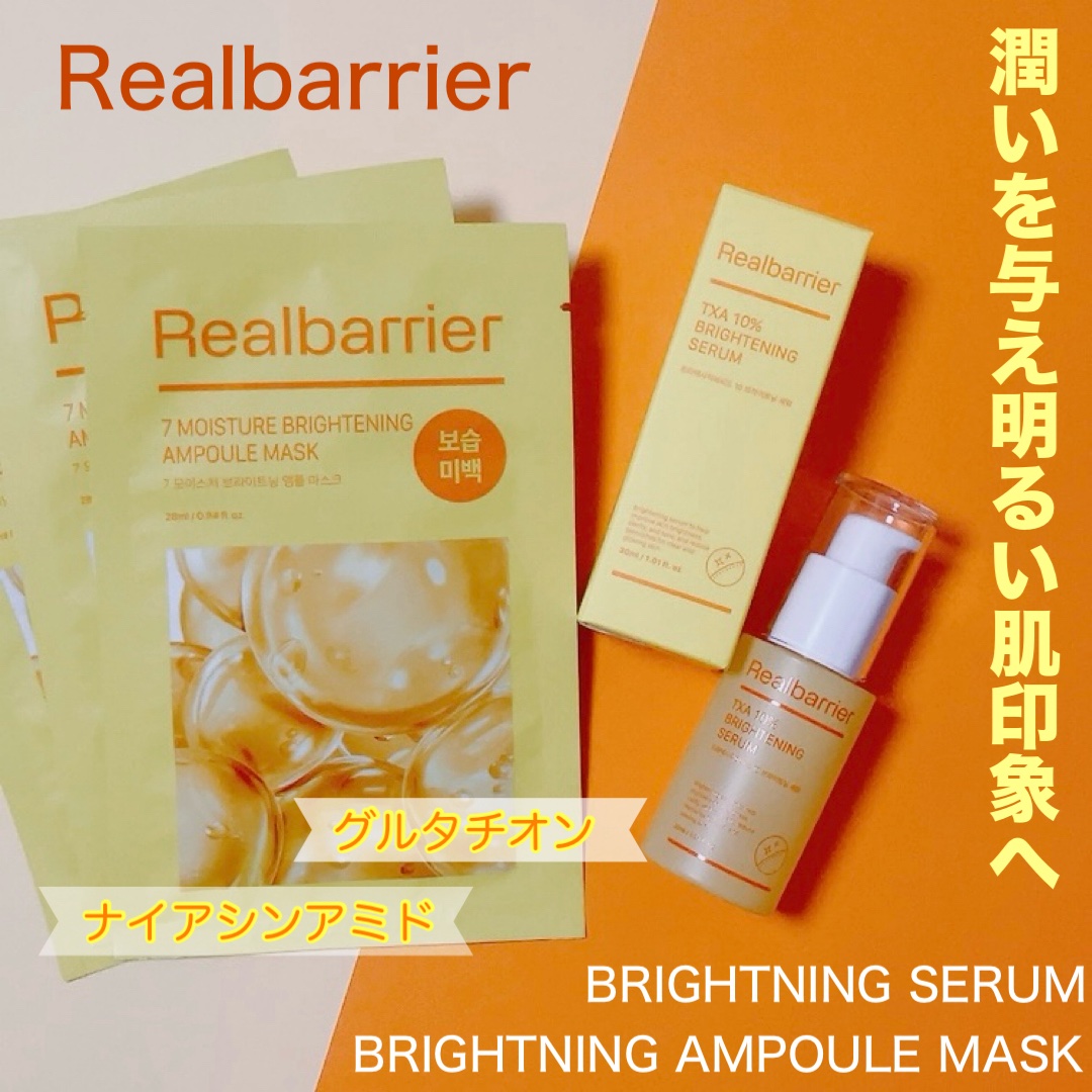トラネキサム酸10％ブライトニングセラム/Real Barrier/美容液を使ったクチコミ（1枚目）