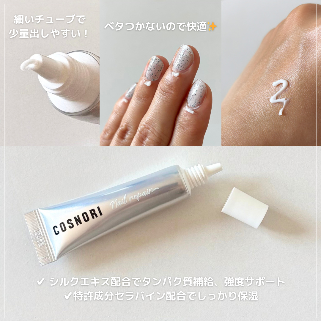 シルクリペアネイルクリーム/COSNORI/ネイルオイル・トリートメントを使ったクチコミ（2枚目）