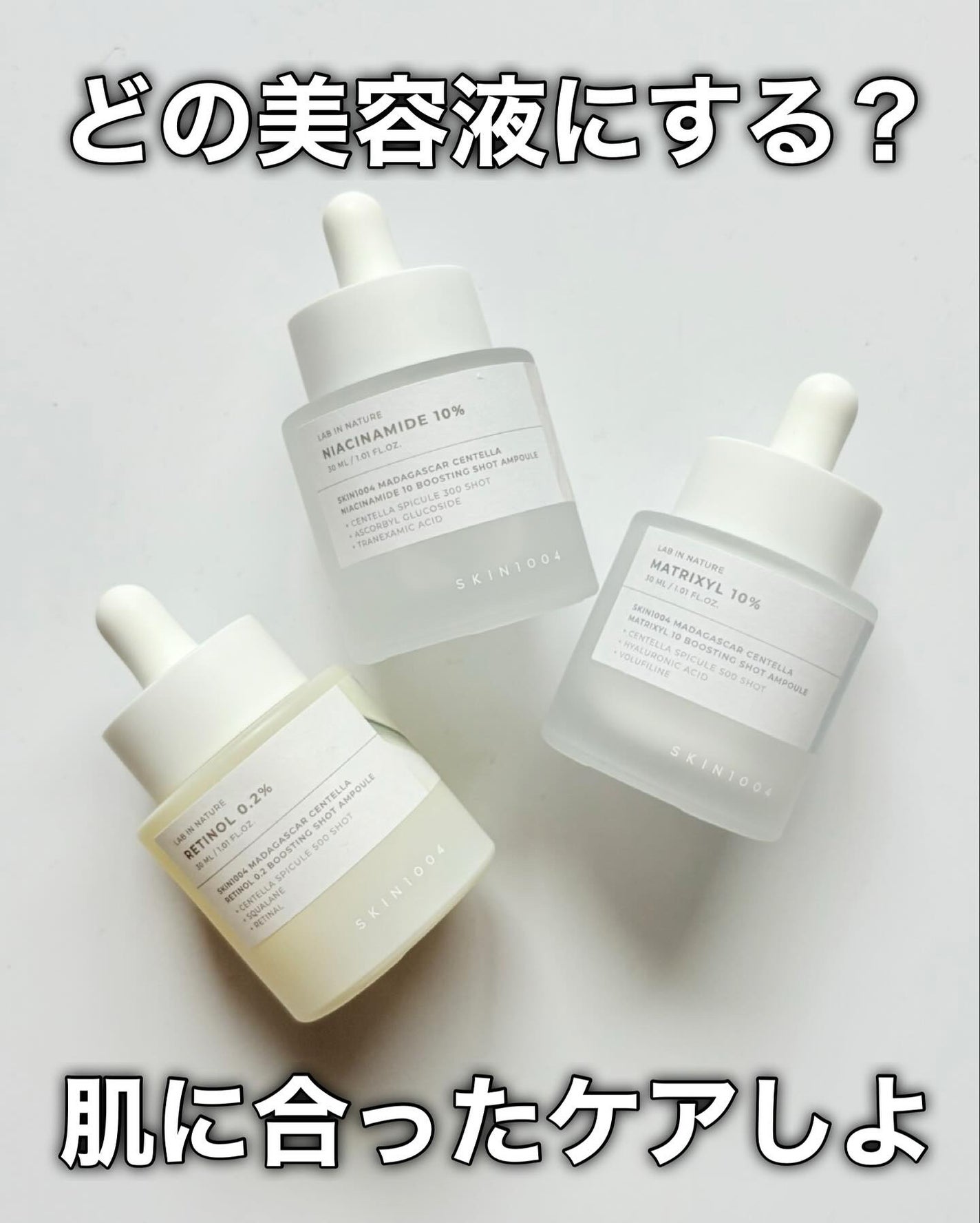 レチノール 0.2 ブースティングショット アンプル/SKIN1004/美容液を使ったクチコミ(8枚目)