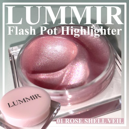 フラッシュポットハイライト/Lummir/クリームハイライトを使ったクチコミ(1枚目)