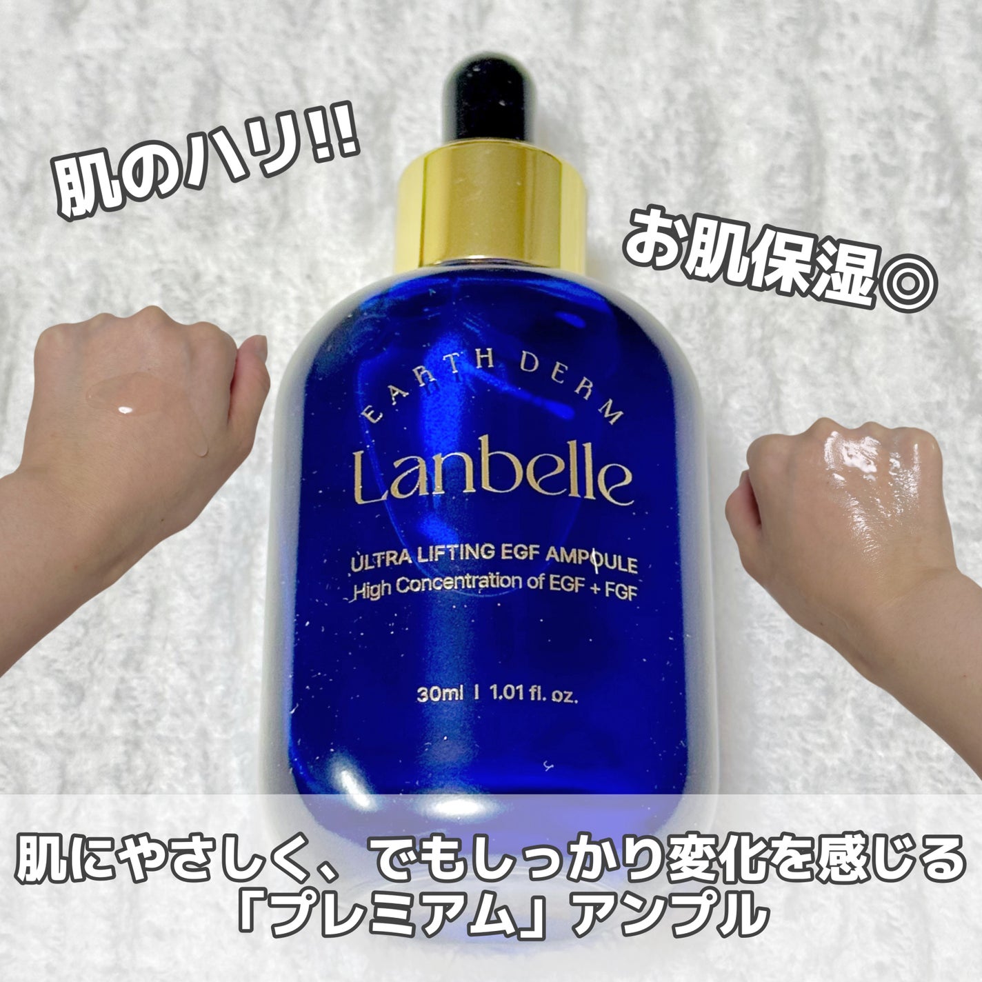 ウルトラリフティングEGFアンプル/LANBELLE/美容液を使ったクチコミ(2枚目)