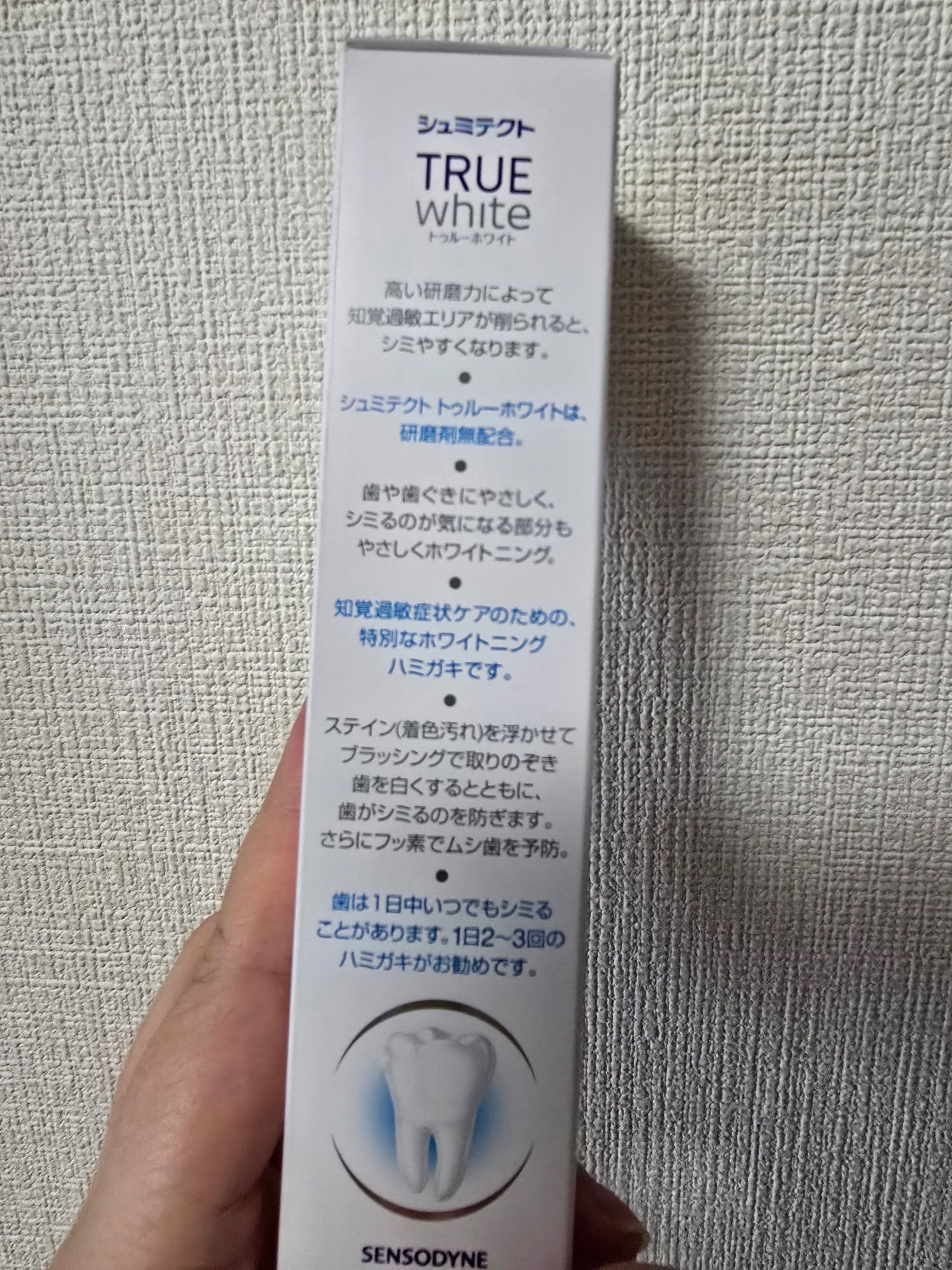 シュミテクト シュミテクト トゥルーホワイトのクチコミ「さっき買ってきた✌️
仕事中眠くなるから眠気覚ましの歯磨きしている人でーす🦷🪥✨
研磨剤無配合.....」（2枚目）