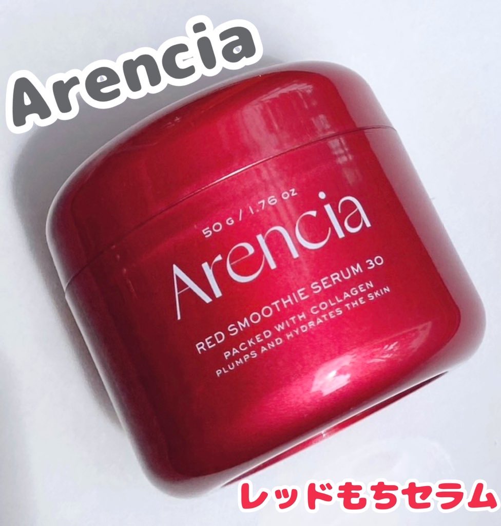 レッドモチセラム30/アレンシア/美容液を使ったクチコミ（1枚目）