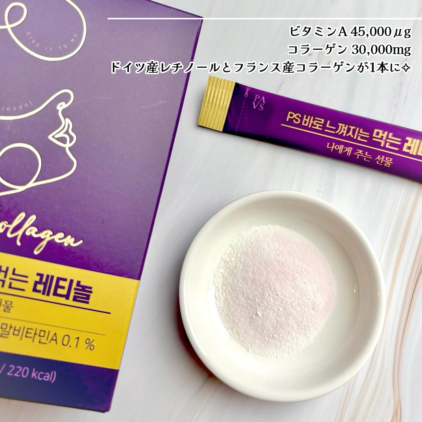 飲むレチノール/ファームスビル/美容サプリメントを使ったクチコミ（3枚目）