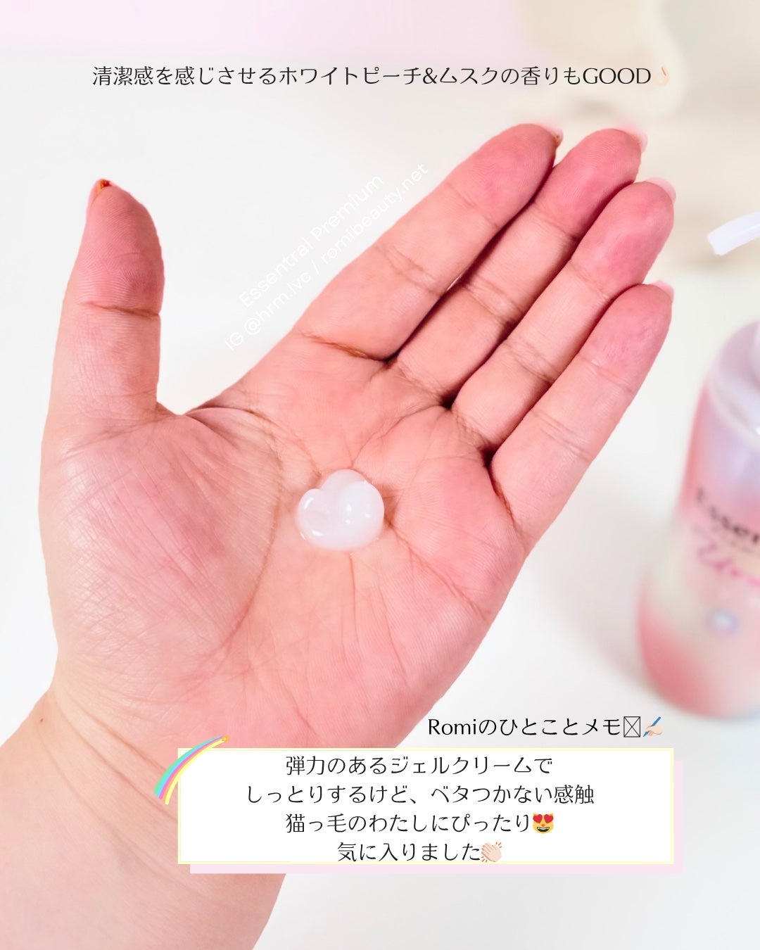 エッセンシャル プレミアム うるりジェリーミルク/エッセンシャル/ヘアミルクを使ったクチコミ(2枚目)