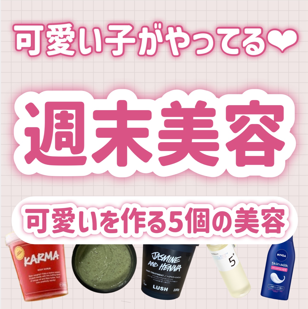 艶髪香花/ラッシュ/洗い流すヘアトリートメントを使ったクチコミ（1枚目）