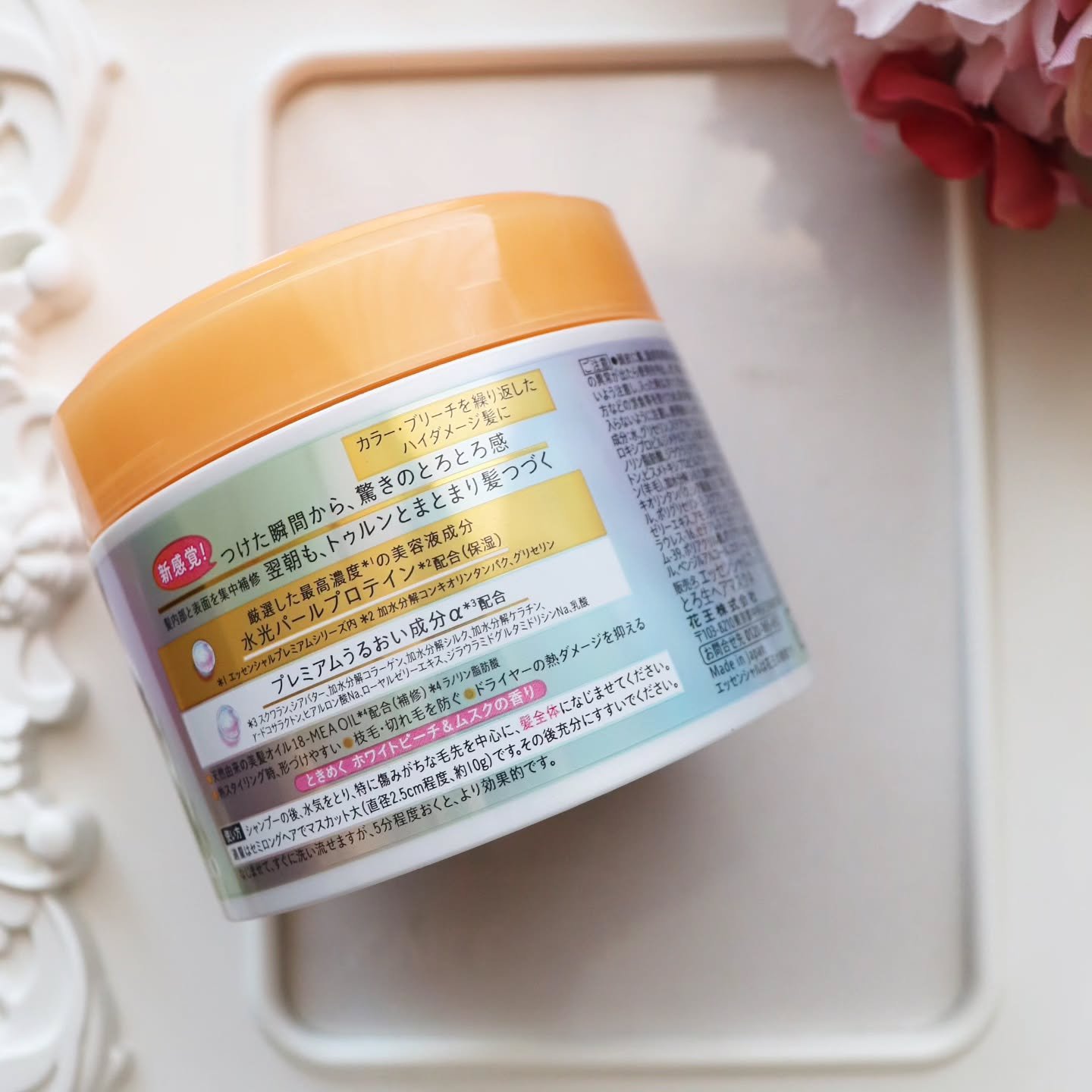 エッセンシャルプレミアム とろ生ヘアマスク/エッセンシャル/ヘアマスク・ヘアパックを使ったクチコミ（3枚目）