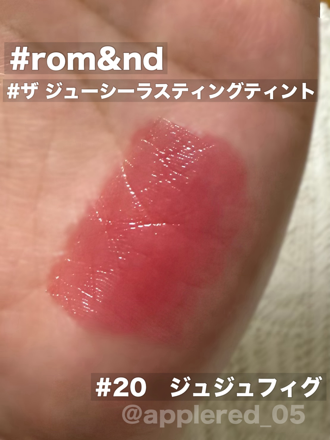 ザ ジューシーラスティングティント/rom&nd/リップティントを使ったクチコミ（2枚目）