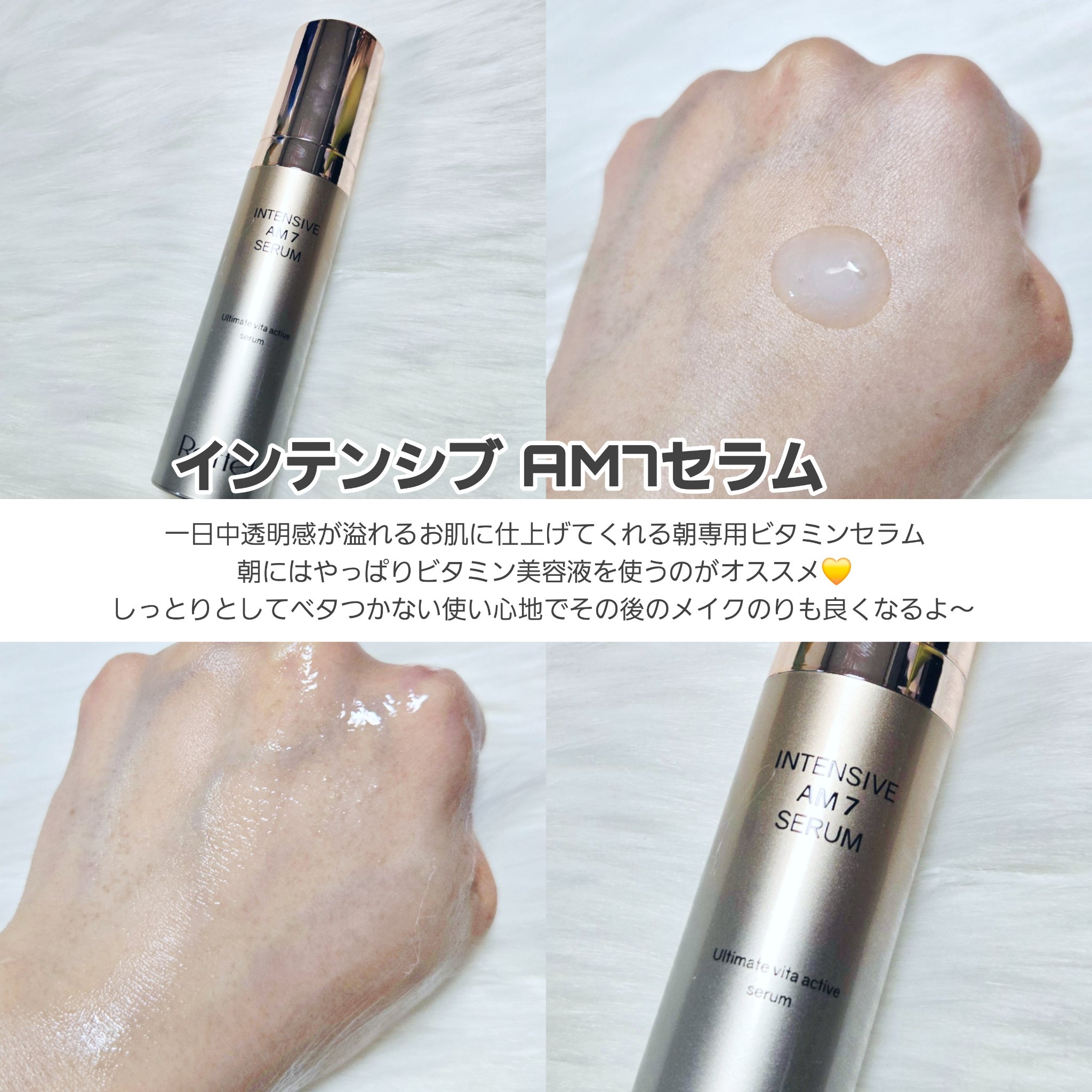 インテンシブ PM10 セラム/Raftel/美容液を使ったクチコミ（3枚目）