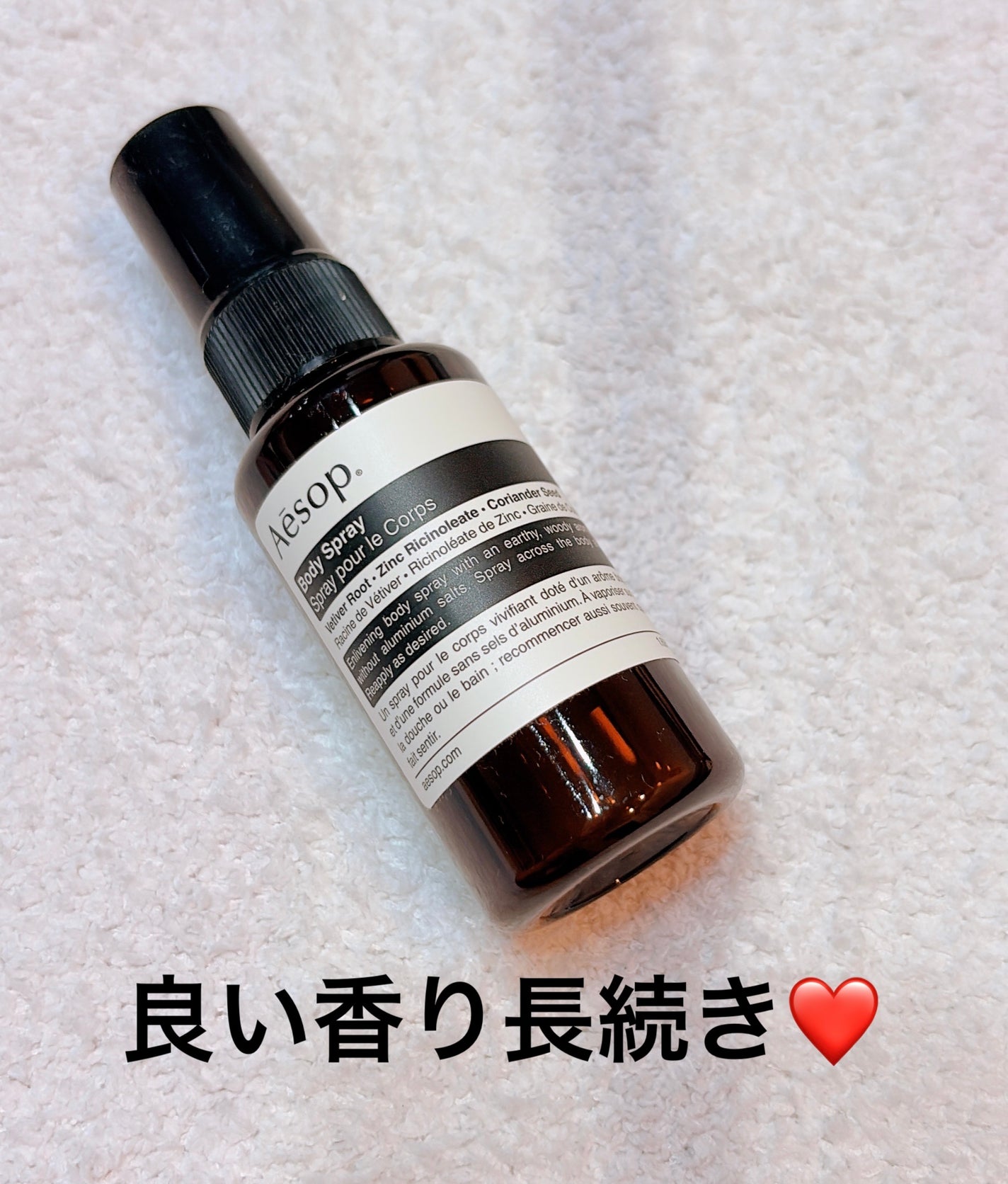 ボディスプレー 14/Aesop/デオドラント・制汗剤を使ったクチコミ(1枚目)