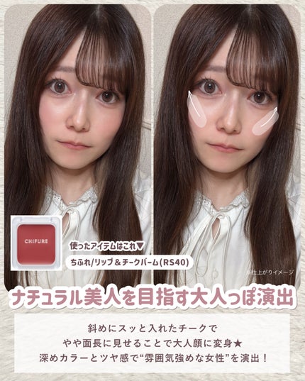 リップ & チーク バーム/ちふれ/口紅を使ったクチコミ(5枚目)