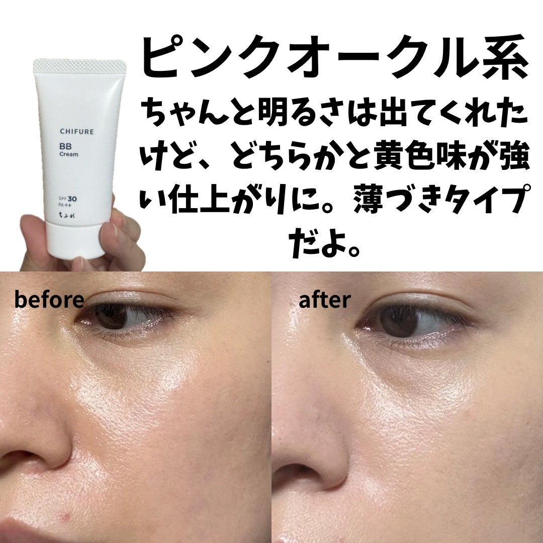 エアリーステイ BB ティント UV/FASIO/BBクリームを使ったクチコミ(4枚目)